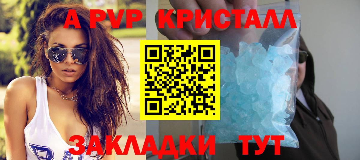 Alpha PVP мука Унеча