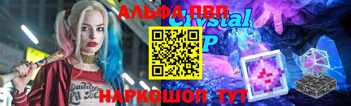 Alpha-PVP Соль  А ПВП  Унеча  Вход с VPN  А ПВП VHQ  Alpha PVP VHQ 