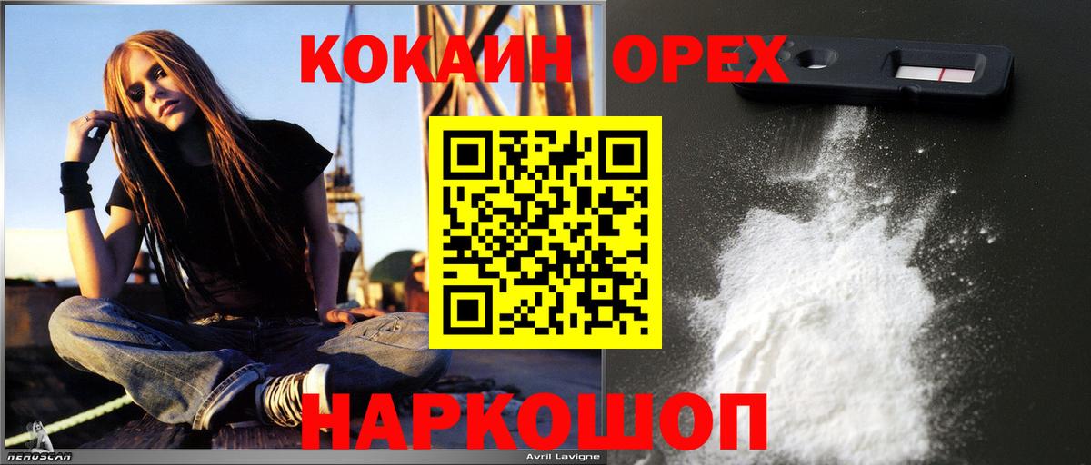 КОКАИН 99% Унеча