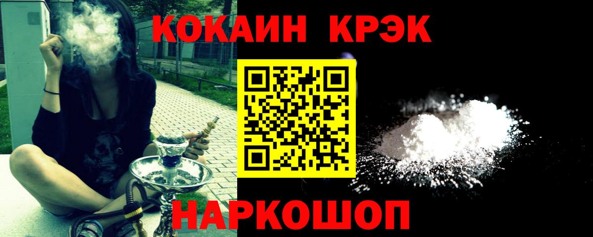 Кокаин 99%  Вход с VPN  Унеча  COCAIN Эквадор 