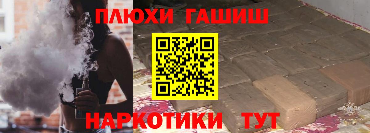 Унеча  ГАШ хэш  ГАШ гашик  Вход с VPN 