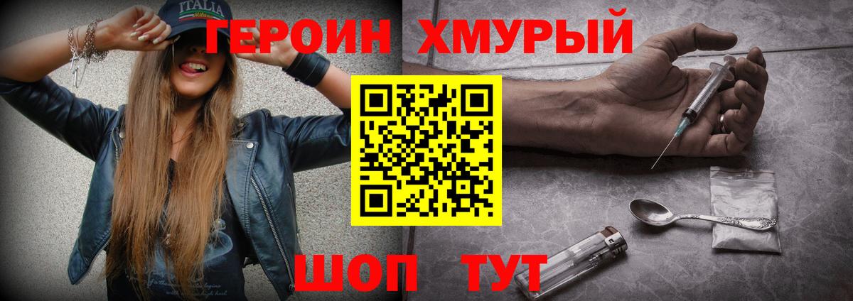ГЕРОИН афганец Унеча