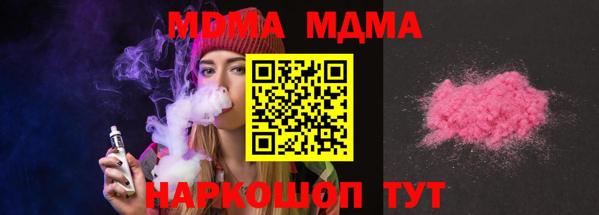 MDMA Molly Унеча