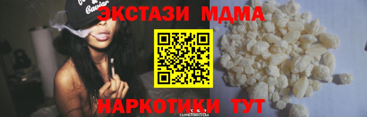 МДМА VHQ  МДМА молли  Унеча  Вход с VPN 