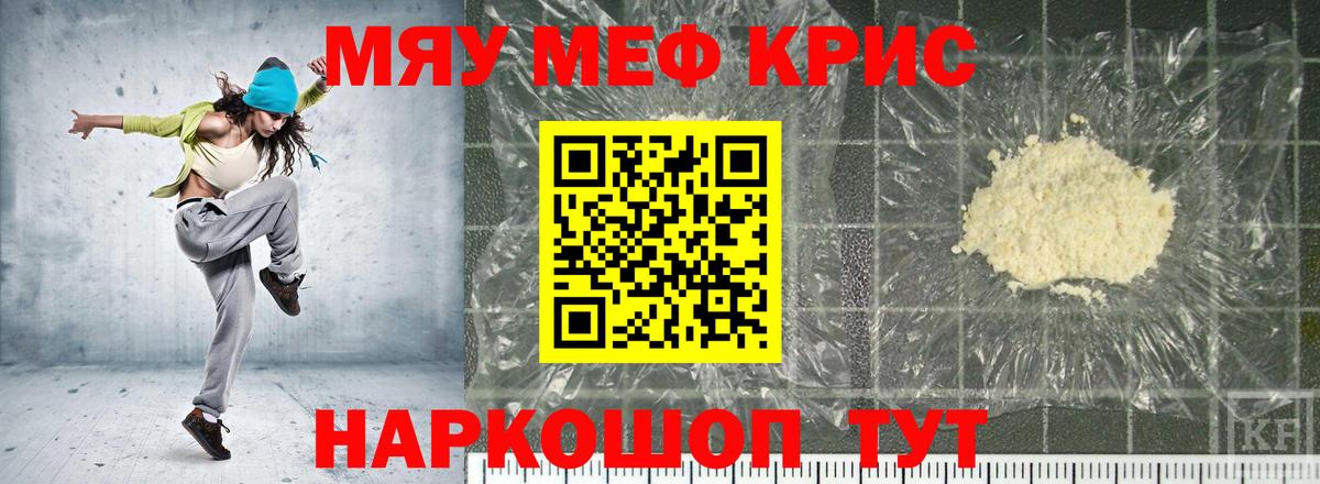 Мефедрон  Вход с VPN  Унеча  Мефедрон кристаллы  Меф mephedrone  Меф 