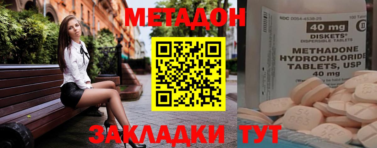 Метадон мёд  Метадон белоснежный  Унеча  Вход с VPN 