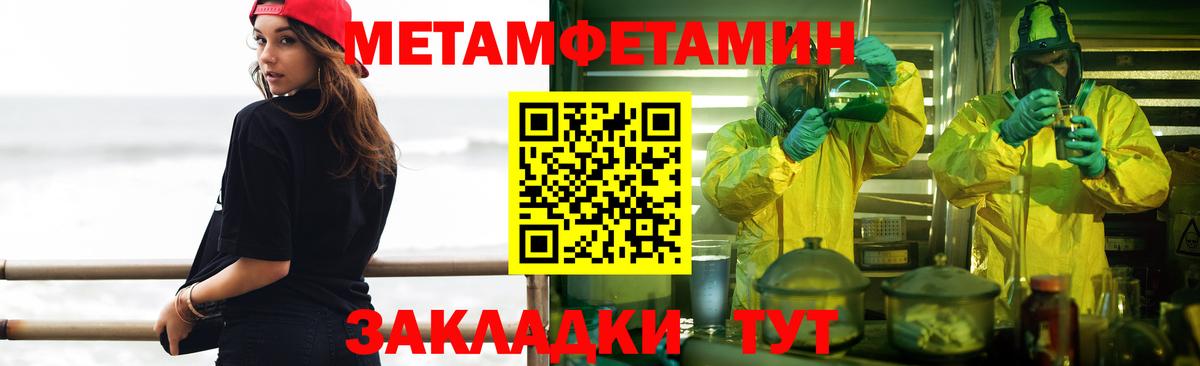Унеча  Метамфетамин  Вход с VPN  МЕТАМФЕТАМИН мет 