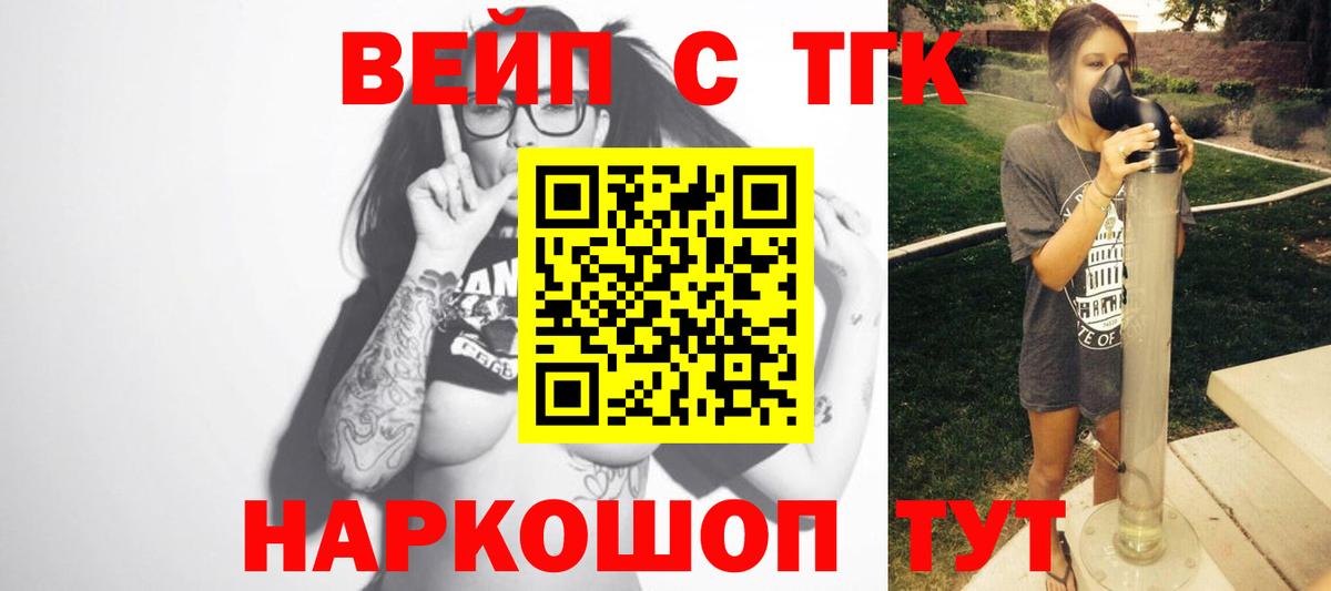 Дистиллят ТГК THC oil Унеча