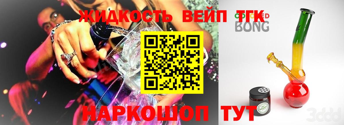 ТГК Wax  Вход с VPN  Унеча 